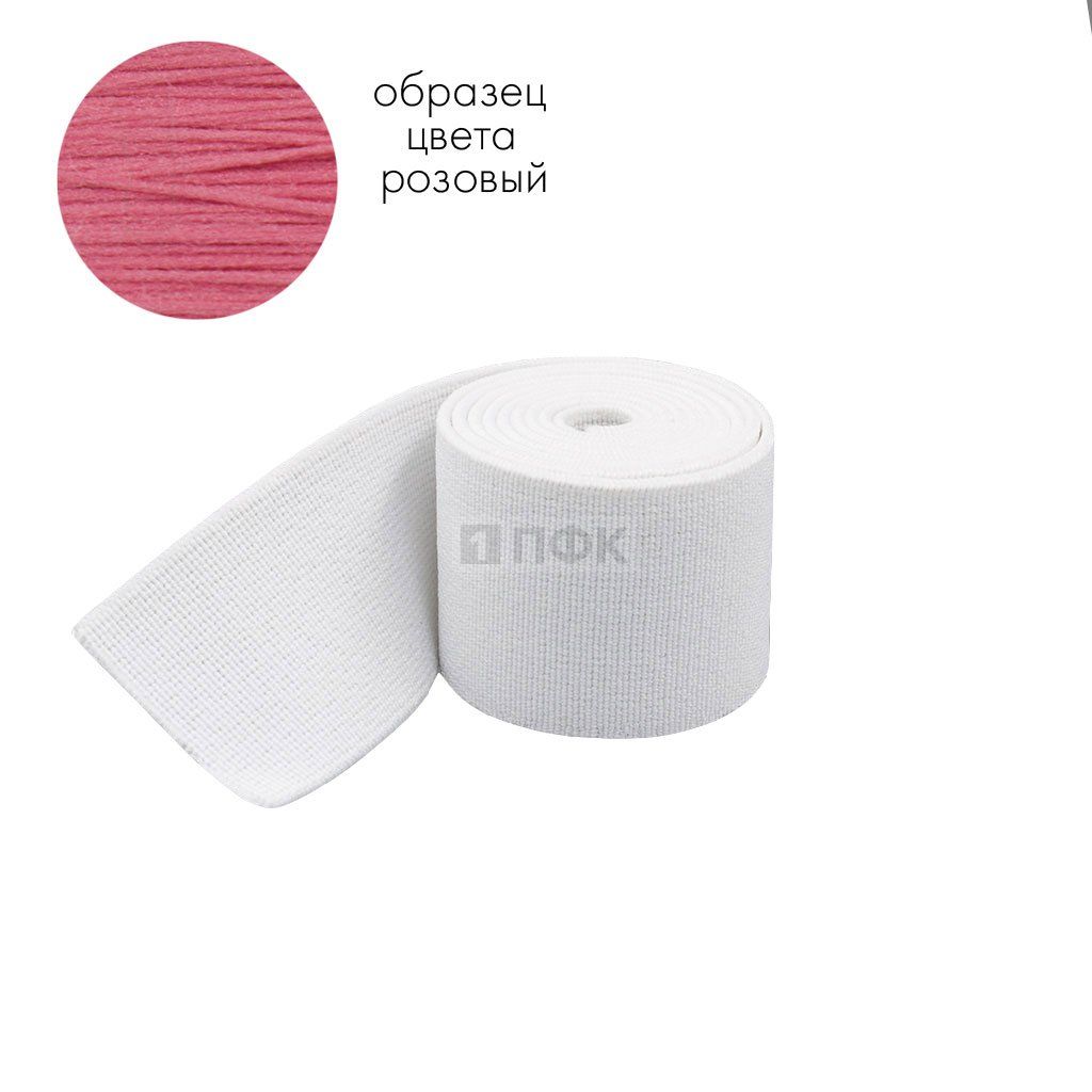Башмачная резинка 60мм цв розовый (уп 25м/200м) 