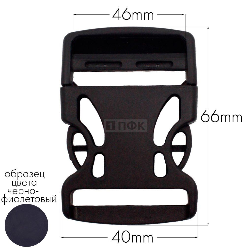 Фастекс Ф-40/3 (защелка-трезубец) ПА 40мм цв 57 черно-фиолетовый (уп 1000шт) — ПФКР Фастекс Ф-40/3 (защелка-трезубец) ПА 40мм цв 57 черно-фиолетовый (уп 1000шт)