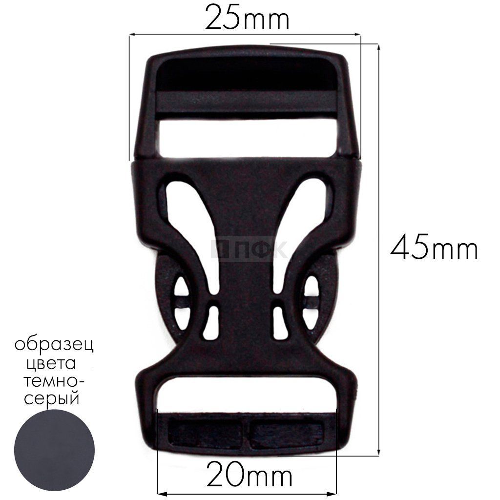 Фастекс Ф-20/3 (защелка-трезубец) ПП 20мм цв темно-серый (уп 1000шт)