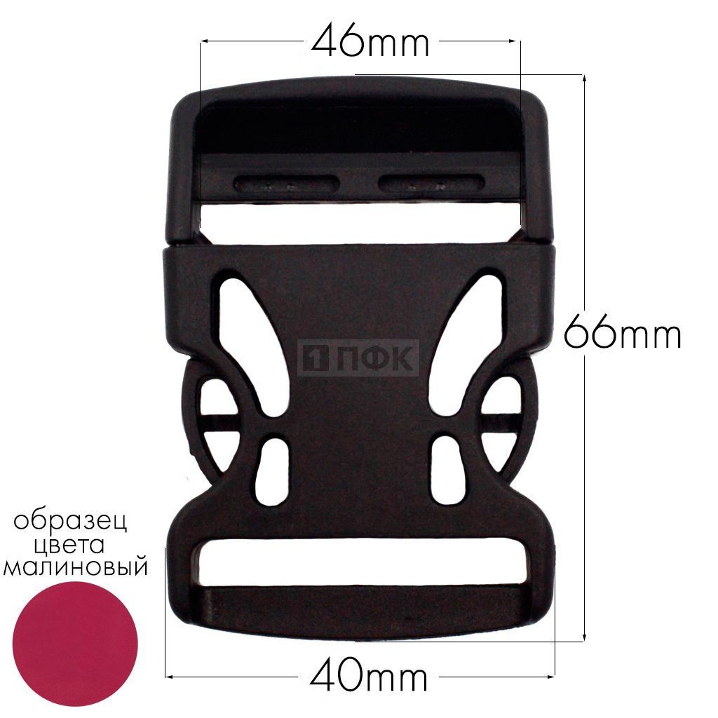 Фастекс Ф-40/3 (защелка-трезубец) ПА 40мм цв 50 малиновый (уп 1000шт) — ПФКР Фастекс Ф-40/3 (защелка-трезубец) ПА 40мм цв 50 малиновый (уп 1000шт)