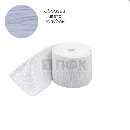 Башмачная резинка 100мм цв голубой (уп 25м/125м) Башмачная резинка 100мм цв голубой (уп 25м/125м)