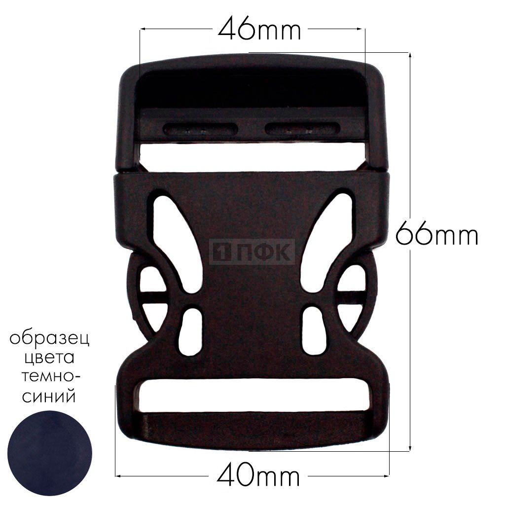 Фастекс Ф-40/3 (защелка-трезубец) ПФЛ 40мм цв темно-синий (уп 1000шт) — ПФКР Фастекс Ф-40/3 (защелка-трезубец) ПФЛ 40мм цв темно-синий (уп 1000шт)