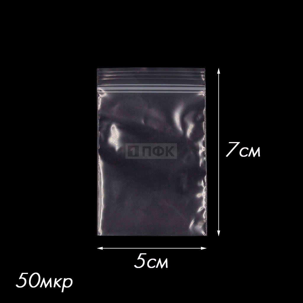 Пакет Zip-Lock 5х7см 50мкр (уп 100шт)
