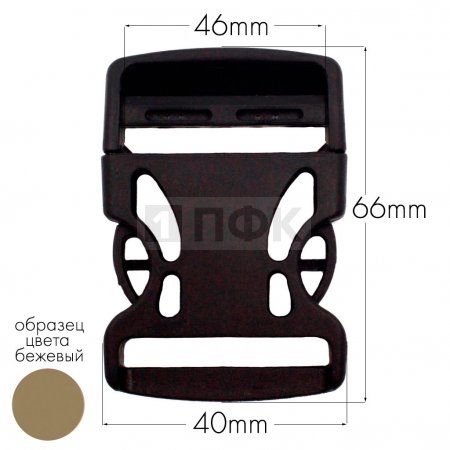 Фастекс Ф-40/3 (защелка-трезубец) ПФЛ 40мм цв бежевый (уп 1000шт)