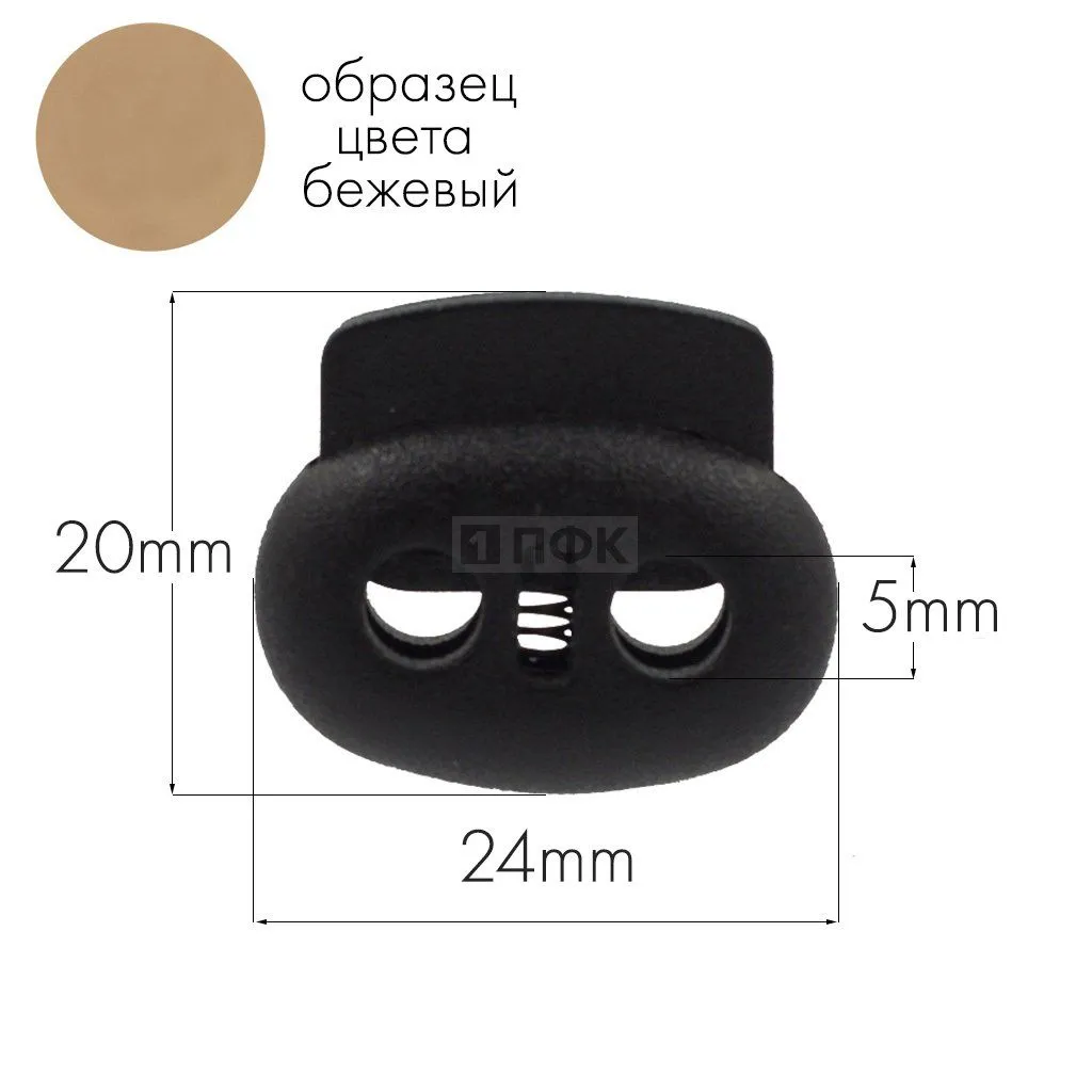 Фиксатор для шнура 103-М(27002-СМ) ПА цв 82-2 бежевый (уп 1000шт) — ПФКР Фиксатор для шнура 103-М(27002-СМ) ПА цв 82-2 бежевый (уп 1000шт)