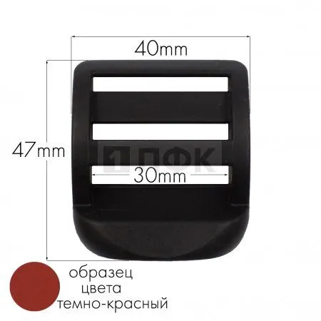 Пряжка-крыло трехщелевая К-30 ПФЛ 30мм цв темно-красный (уп 1000шт/10000шт)
