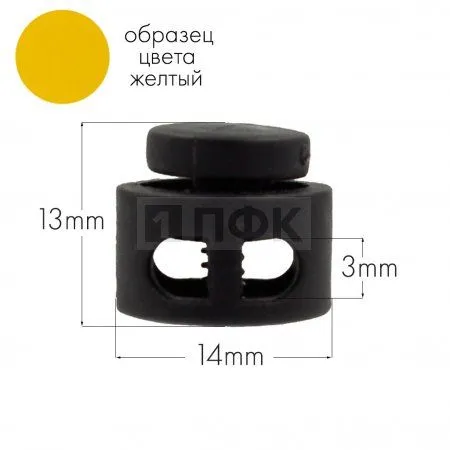 Фиксатор для шнура 27001-СМ ПА цв 23 желтый (уп 1000шт)