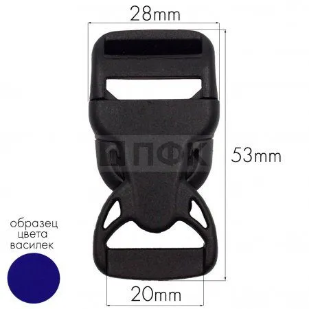 Фастекс НФ-20 (защелка-трезубец) ПФЛ 20мм цв василек (уп 1000шт) Фастекс НФ-20 (защелка-трезубец) ПФЛ 20мм цв василек (уп 1000шт)
